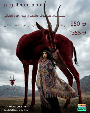 مجموعة الرِّيم