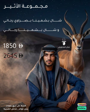 مجموعة الأثير