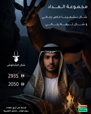 مجموعة المِداد