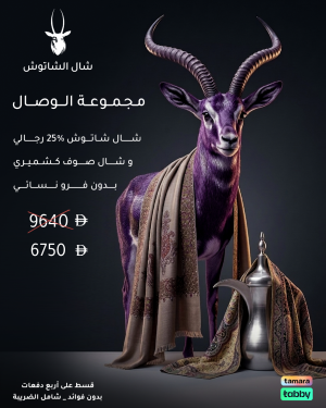 مجموعة الوِصال