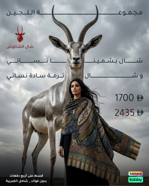 مجموعة اللُجين