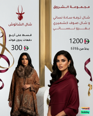 مجموعة الشروق