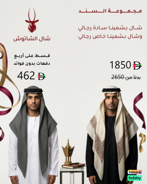 مجموعة السند