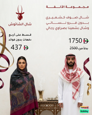 مجموعة الألفة