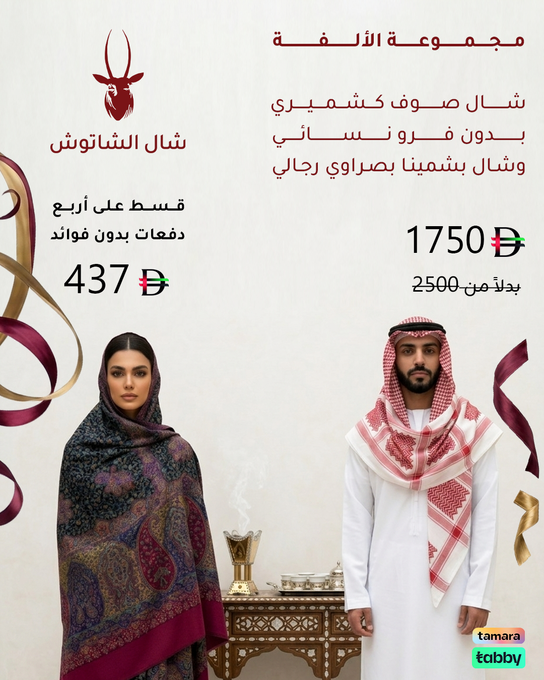 مجموعة الألفة