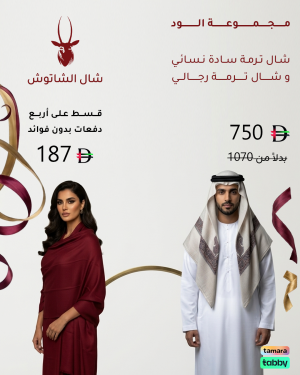 مجموعة الود