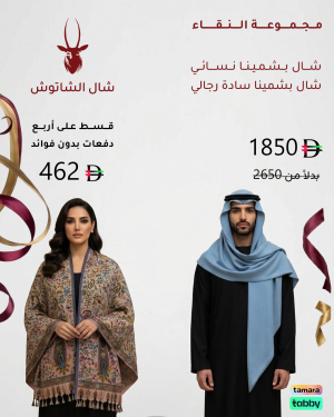 مجموعة النقاء
