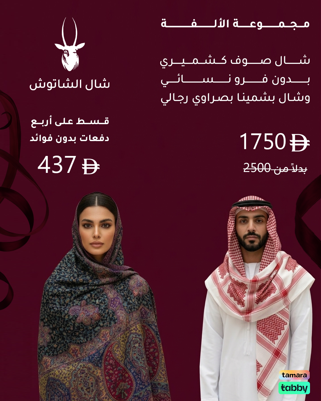 مجموعة الألفة - الصورة 2