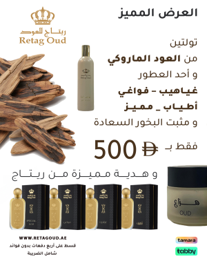 العرض المميز