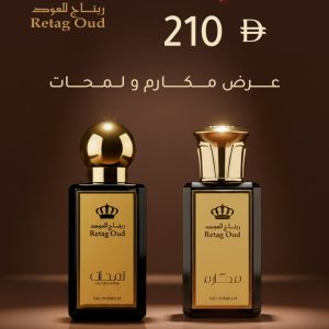 مجموعة عطور(مكارم- لمحات)