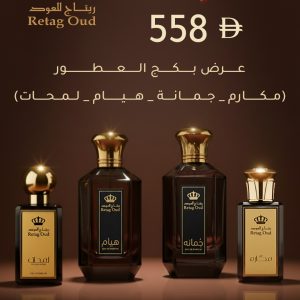 بكج عطور (مكارم-هيام -جمانة -لمحات)