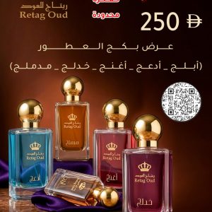 عرض مجموعة الغنج