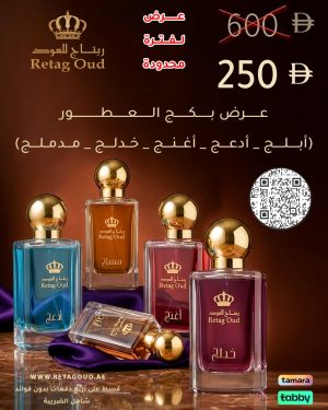 عرض مجموعة الغنج