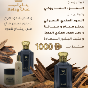 العرض الذهبي المميز