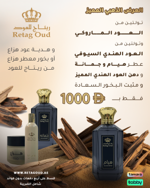 العرض الذهبي المميز