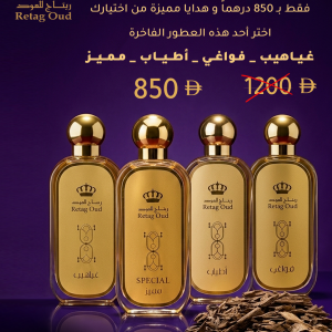 العود الماروكي