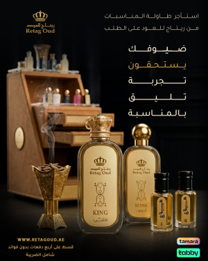 طاولة المناسبات VIP