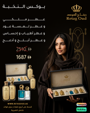 بوكس النخبة