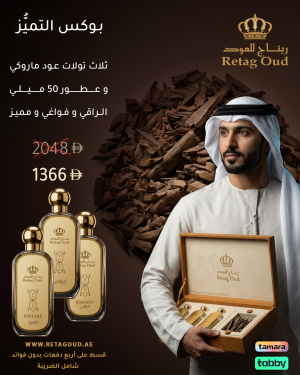 بوكس التميز