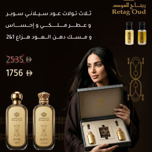 بوكس الأناقة