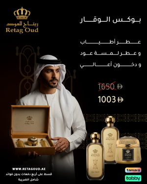 بوكس الوقار