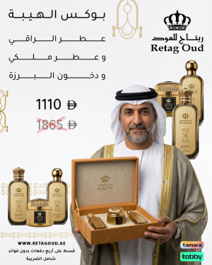 بوكس الهيبة