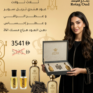 بوكس الرُّقي