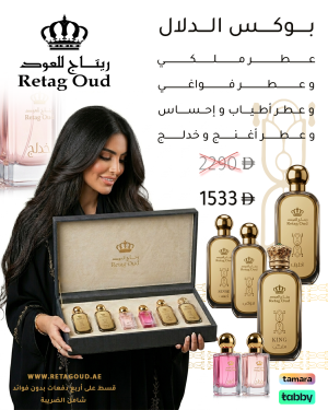 بوكس الدلال