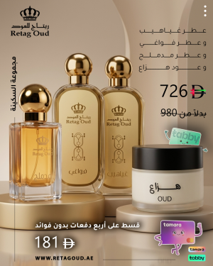 مجموعة السكينة