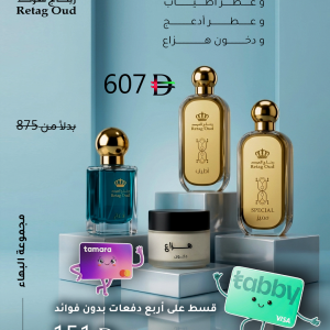 مجموعة البهاء