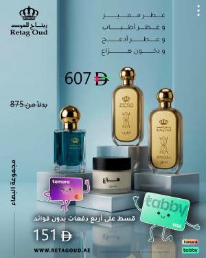 مجموعة البهاء