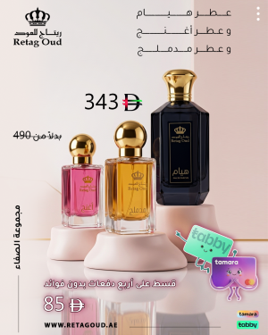 مجموعة الصفاء