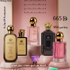 مجموعة الأنوثة