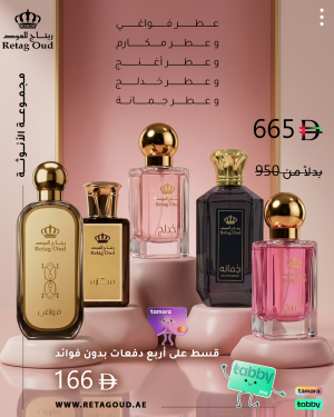 مجموعة الأنوثة