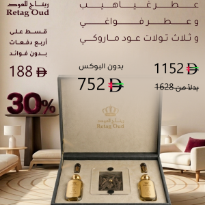 بوكس السلطان