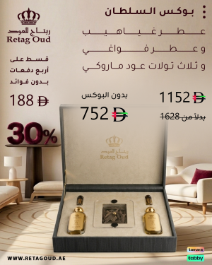 بوكس السلطان