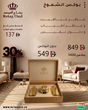 بوكس الشموخ