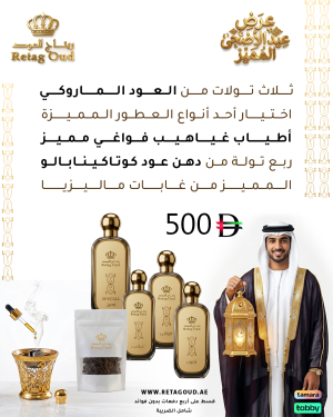عرض عيد الأضحى المبارك