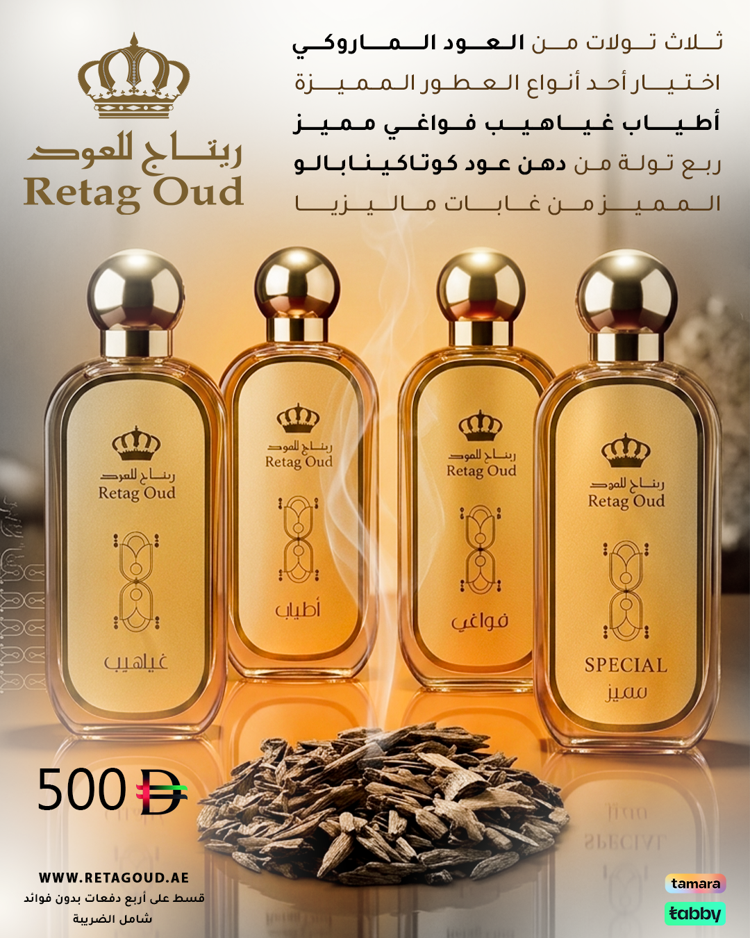 عرض عيد الأضحى المبارك - الصورة 2