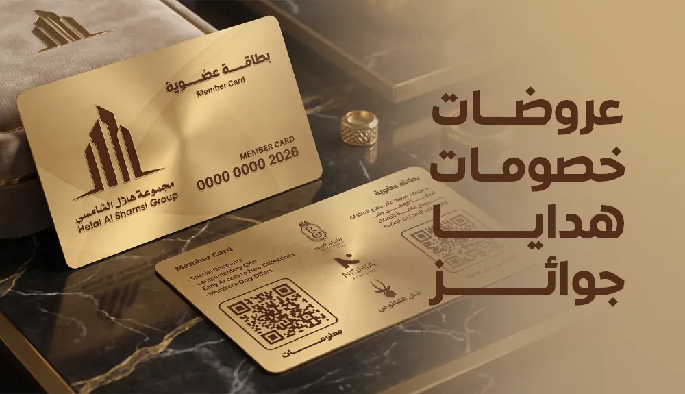 بطاقة عضوية مجموعة ريتاج